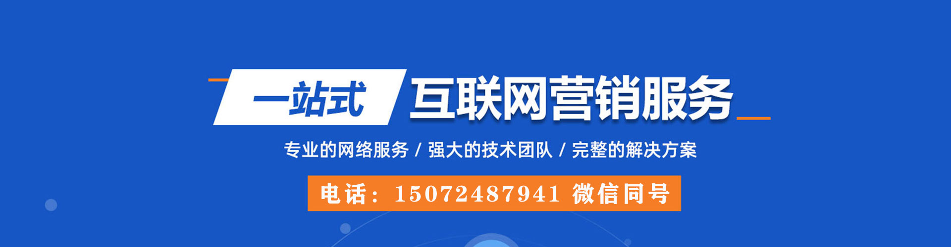 加格达奇百度推广代理